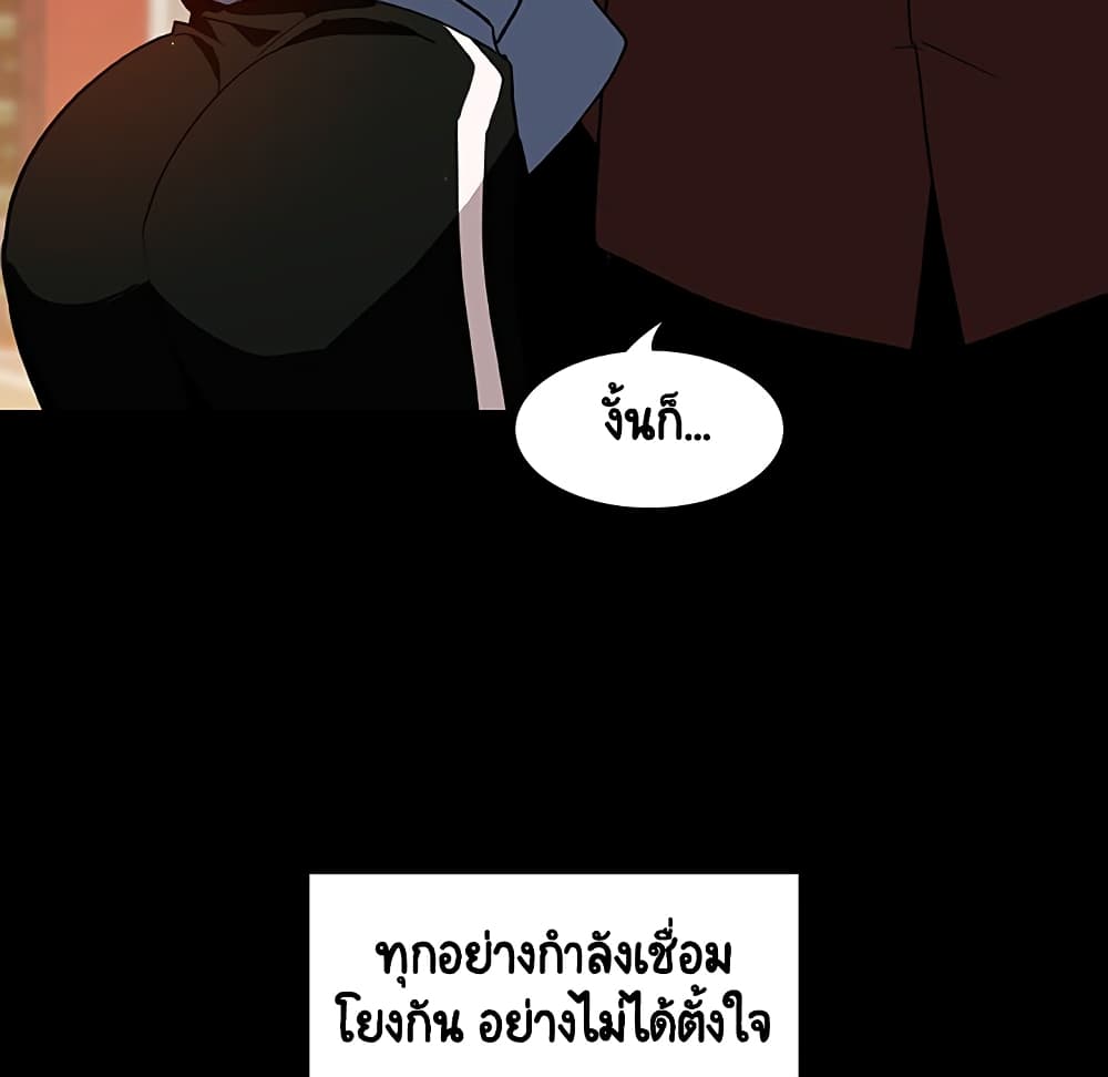 Fallen Flower ตอนที่ 27 แปลไทย รูปที่ 173