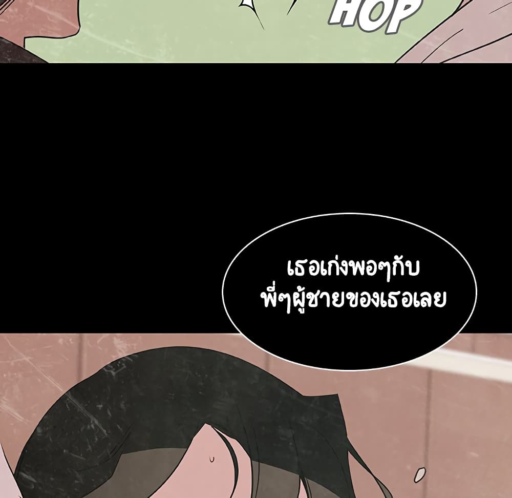 Fallen Flower ตอนที่ 27 แปลไทย รูปที่ 184