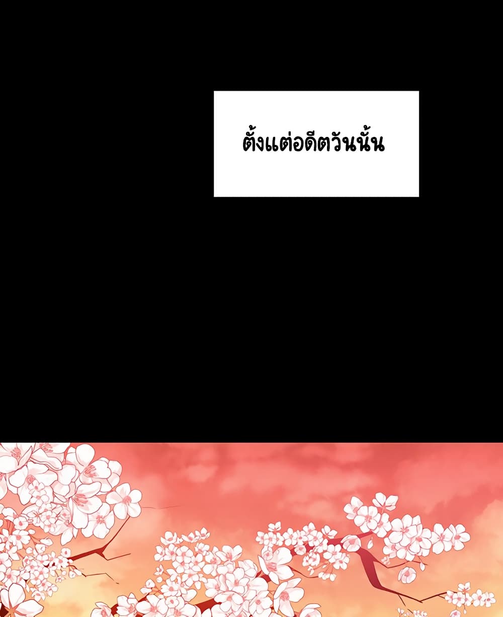 Fallen Flower ตอนที่ 27 แปลไทย รูปที่ 191