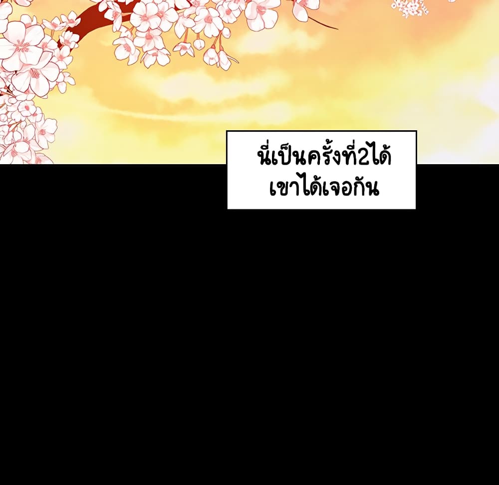 Fallen Flower ตอนที่ 27 แปลไทย รูปที่ 192