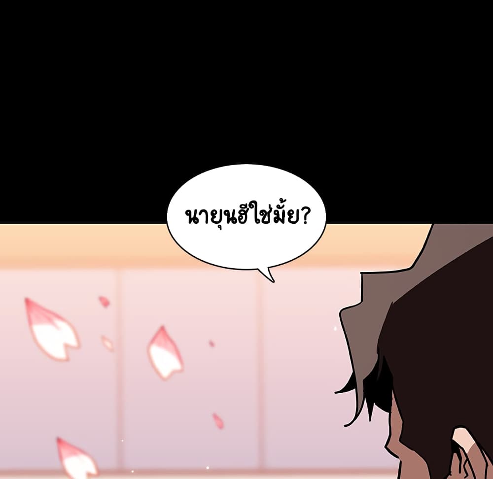 Fallen Flower ตอนที่ 27 แปลไทย รูปที่ 193