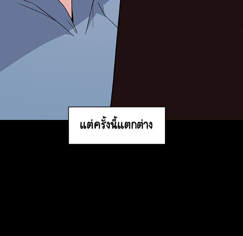 Fallen Flower ตอนที่ 27 แปลไทย รูปที่ 195