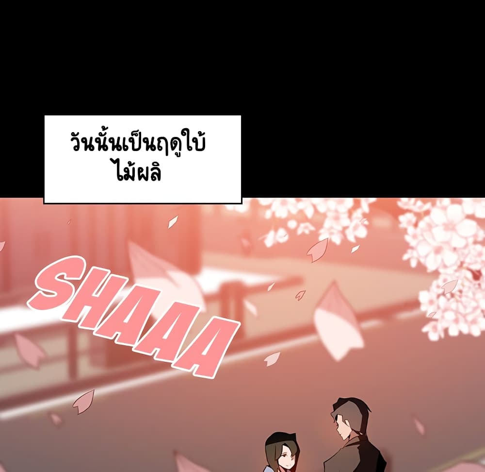 Fallen Flower ตอนที่ 27 แปลไทย รูปที่ 197