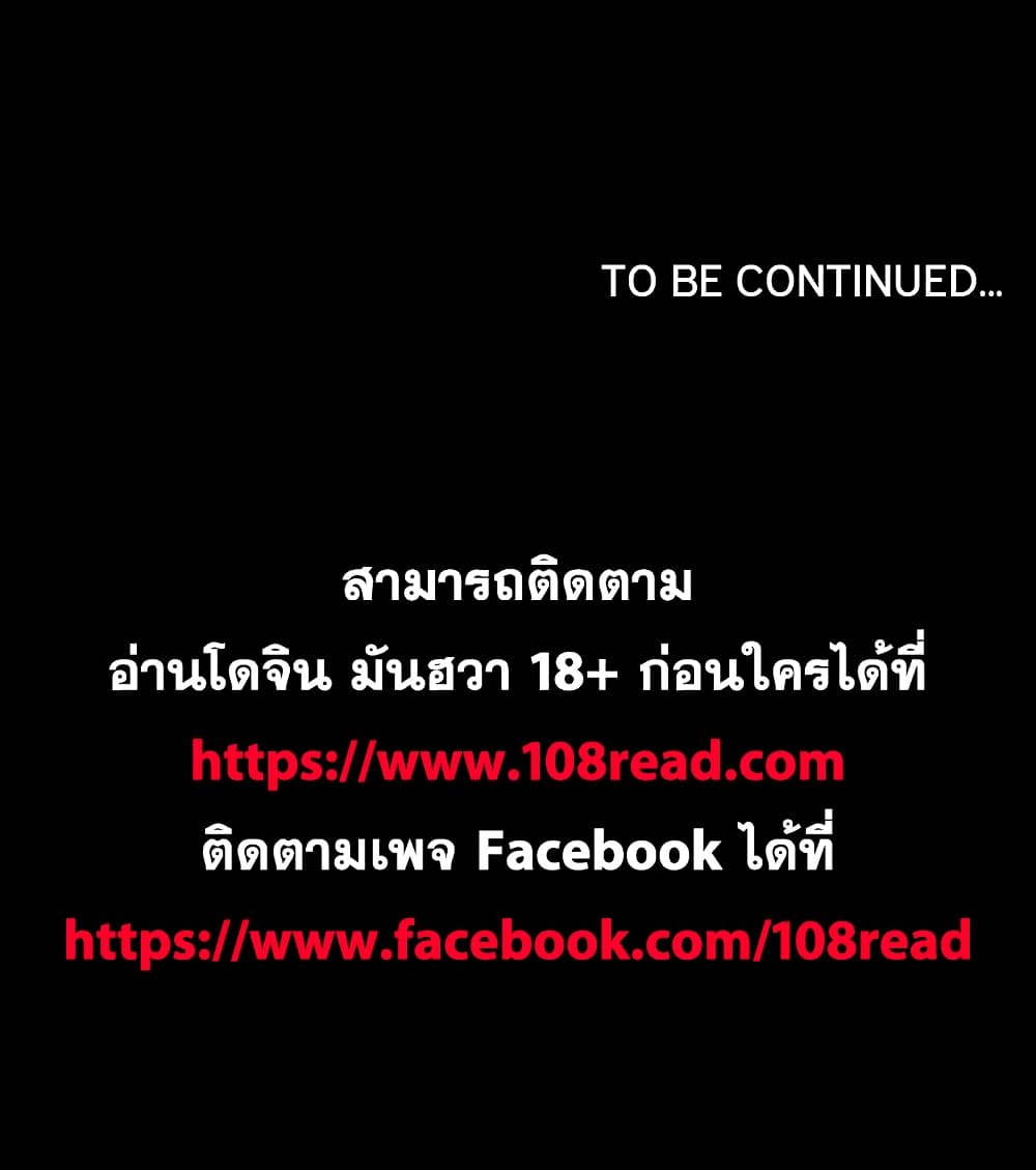 Fallen Flower ตอนที่ 27 แปลไทย รูปที่ 199