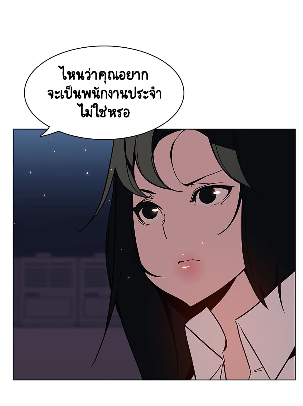 Fallen Flower ตอนที่ 27 แปลไทย รูปที่ 29