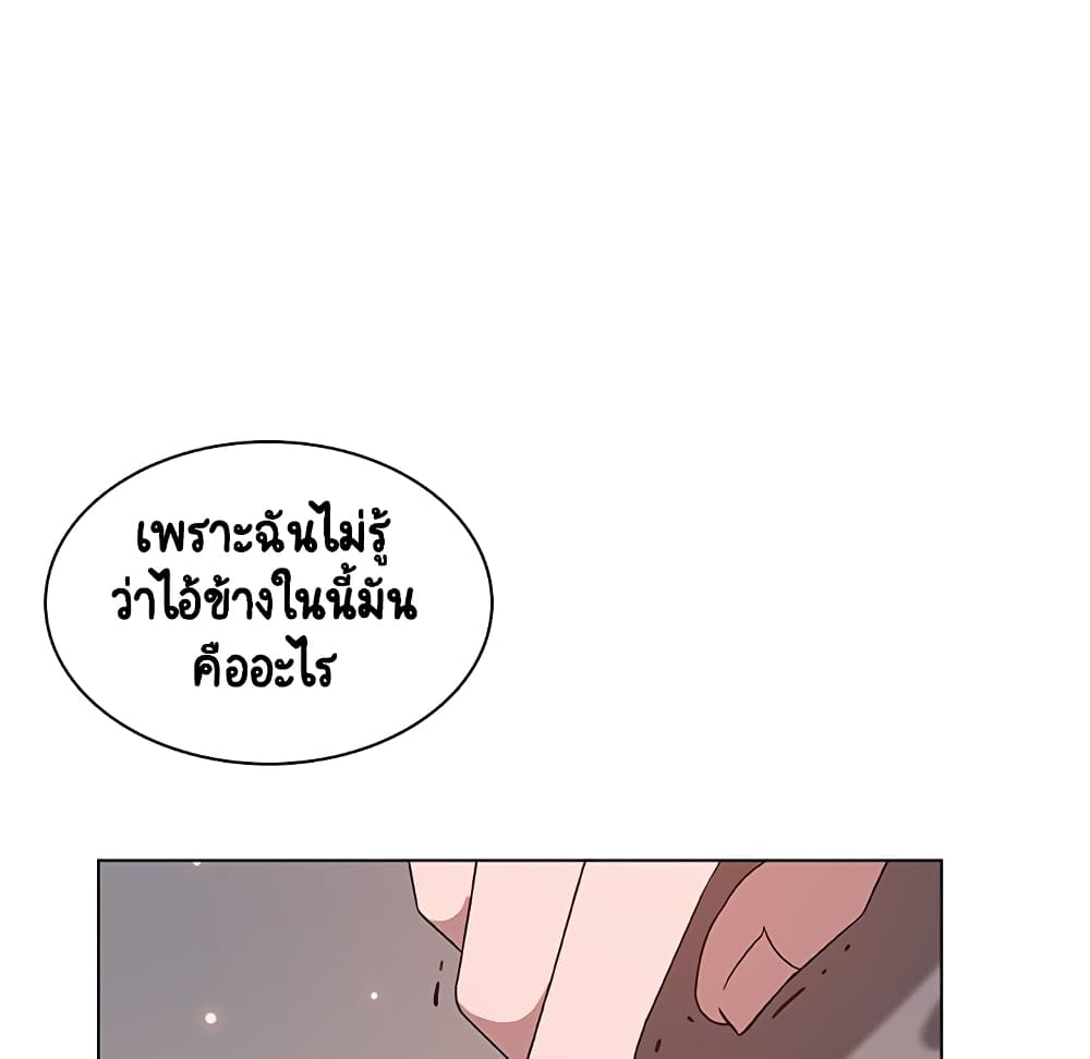 Fallen Flower ตอนที่ 27 แปลไทย รูปที่ 37