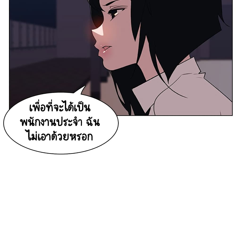 Fallen Flower ตอนที่ 27 แปลไทย รูปที่ 40