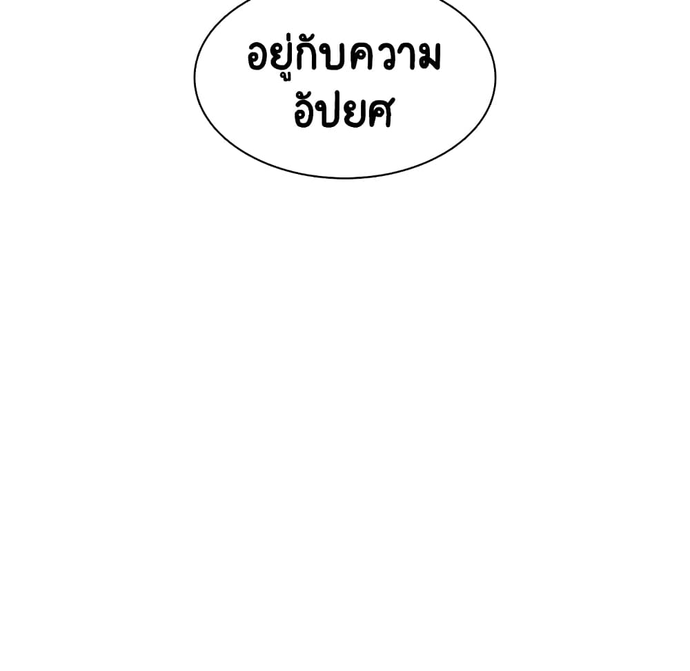 Fallen Flower ตอนที่ 27 แปลไทย รูปที่ 49