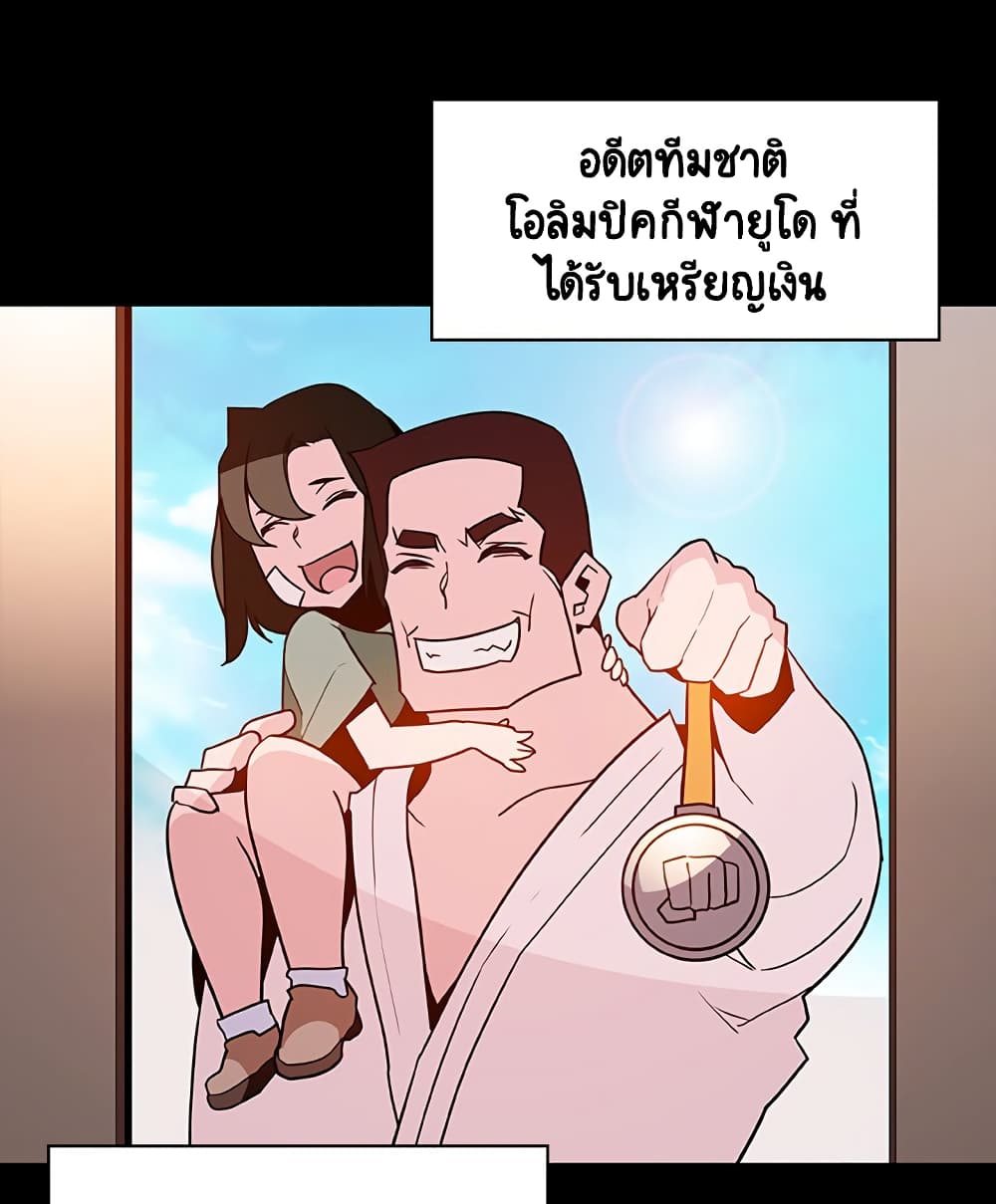 Fallen Flower ตอนที่ 27 แปลไทย รูปที่ 55