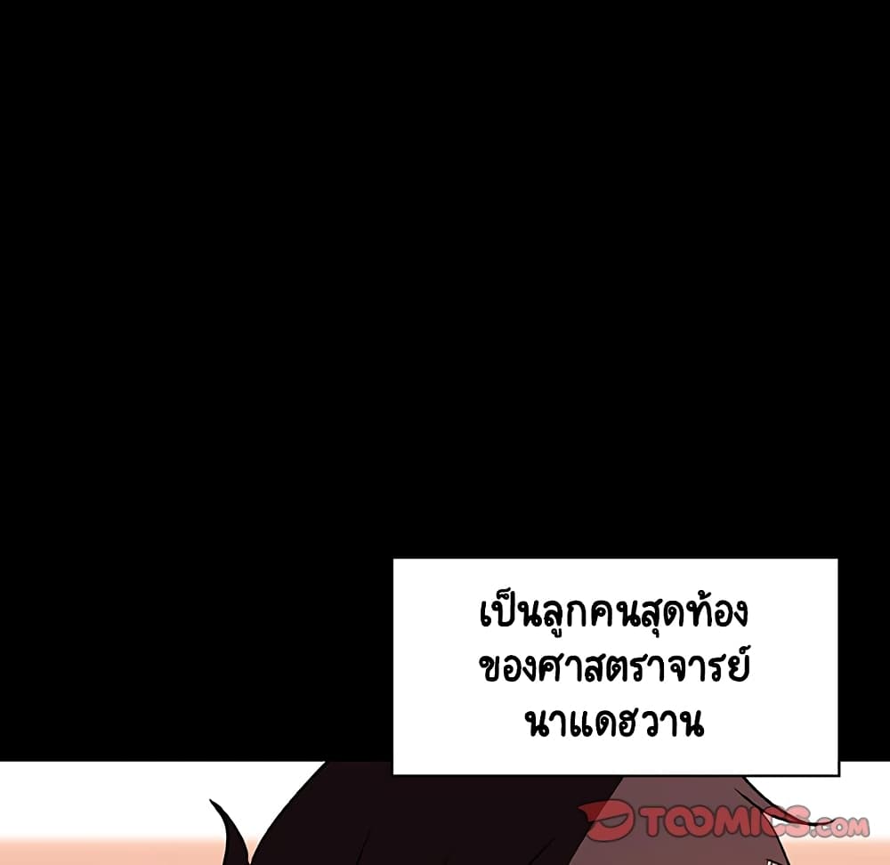 Fallen Flower ตอนที่ 27 แปลไทย รูปที่ 60