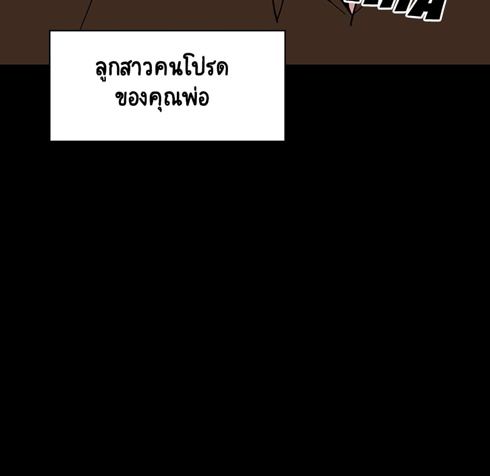 Fallen Flower ตอนที่ 27 แปลไทย รูปที่ 62