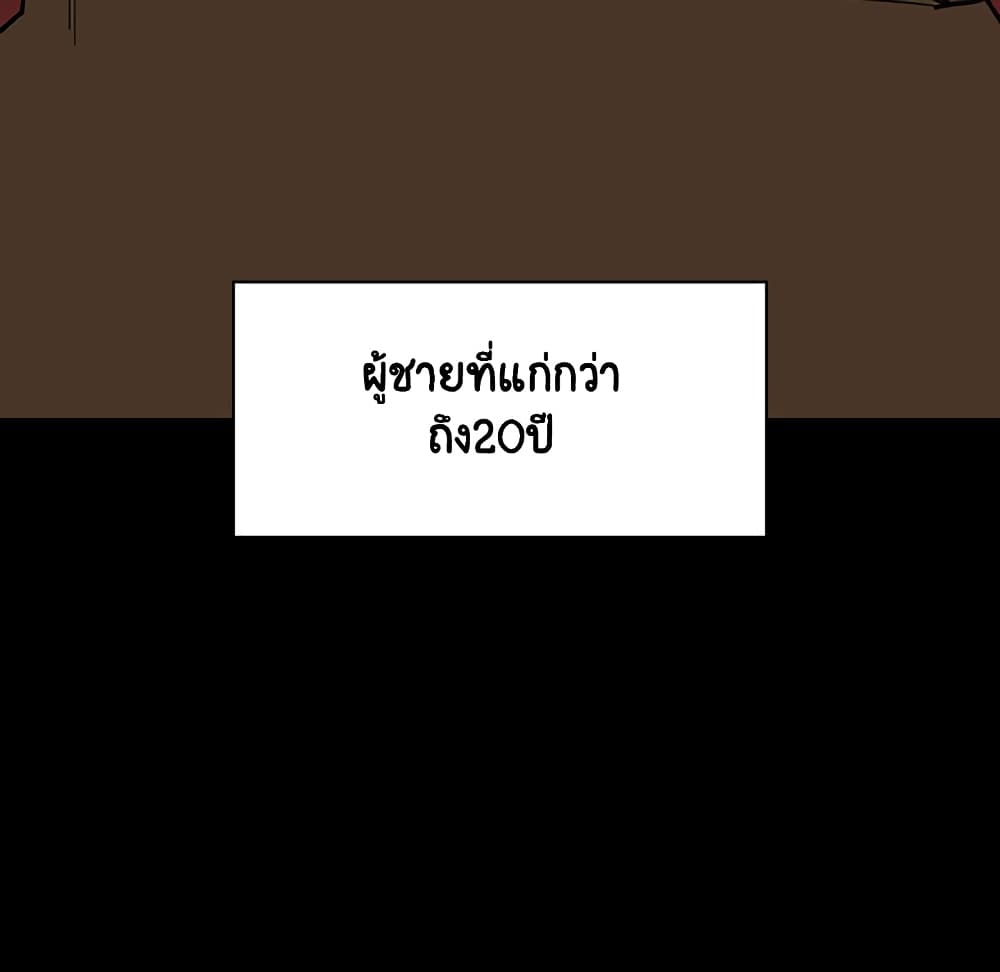 Fallen Flower ตอนที่ 27 แปลไทย รูปที่ 74