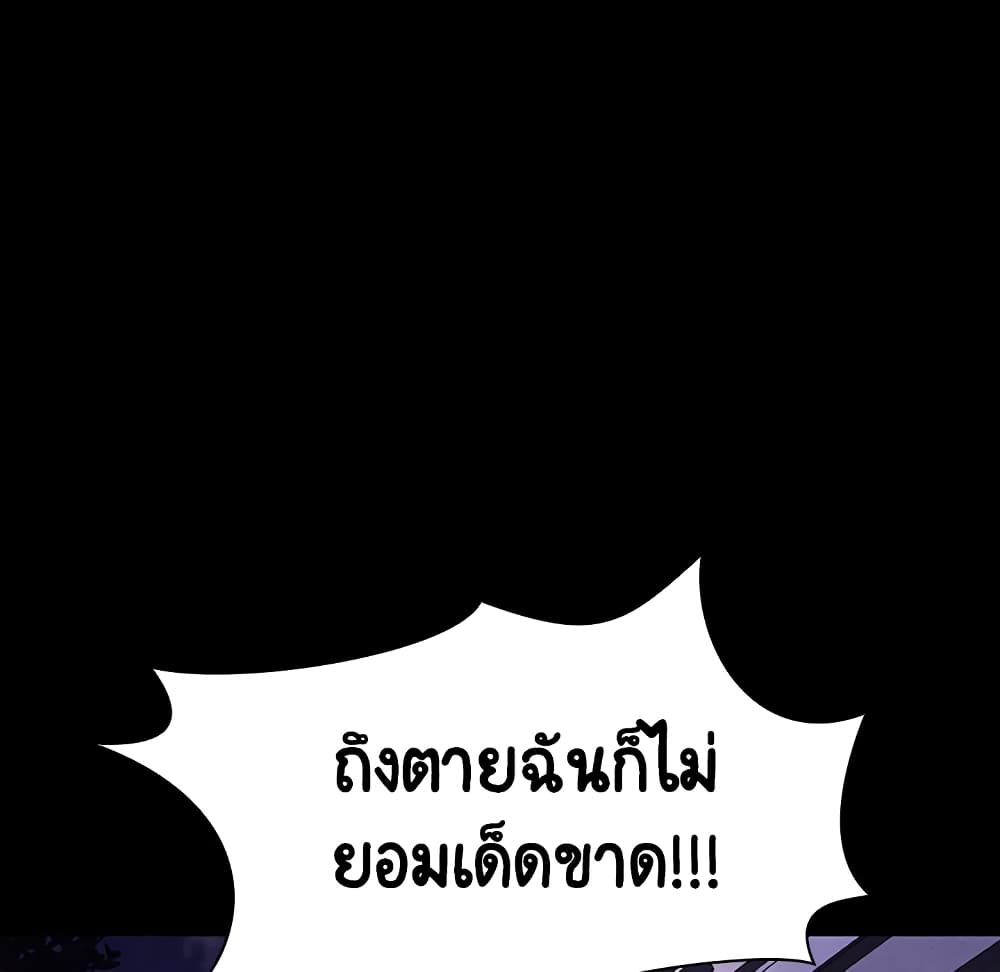 Fallen Flower ตอนที่ 27 แปลไทย รูปที่ 77