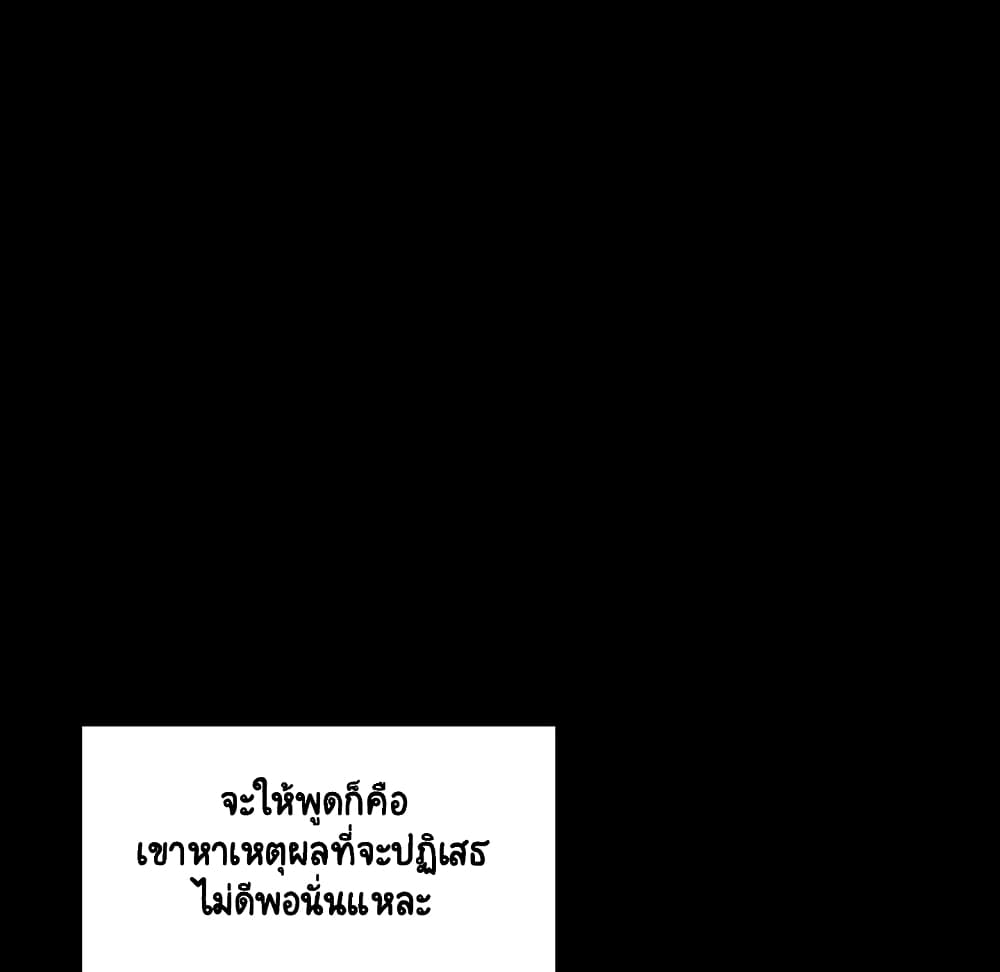 Fallen Flower ตอนที่ 28 แปลไทย รูปที่ 122