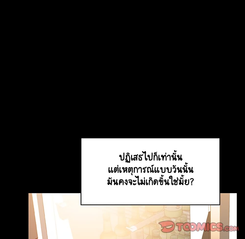 Fallen Flower ตอนที่ 28 แปลไทย รูปที่ 124