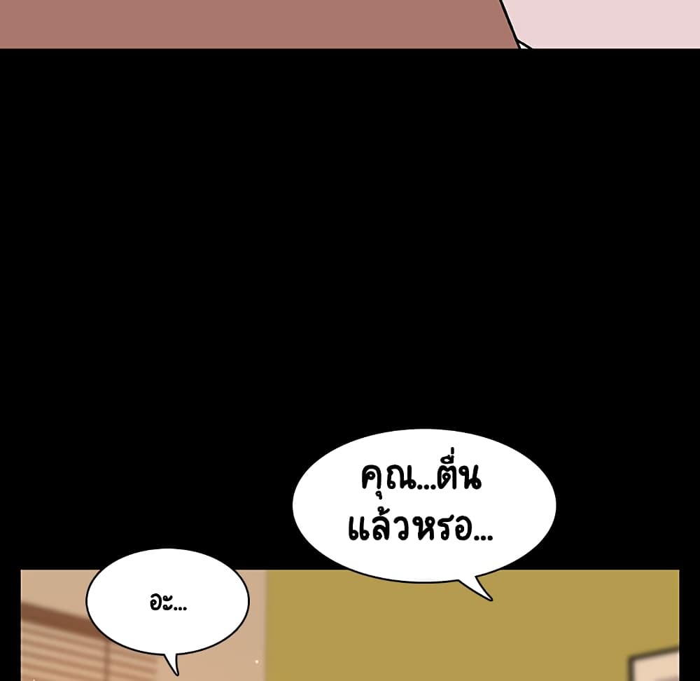 Fallen Flower ตอนที่ 28 แปลไทย รูปที่ 133