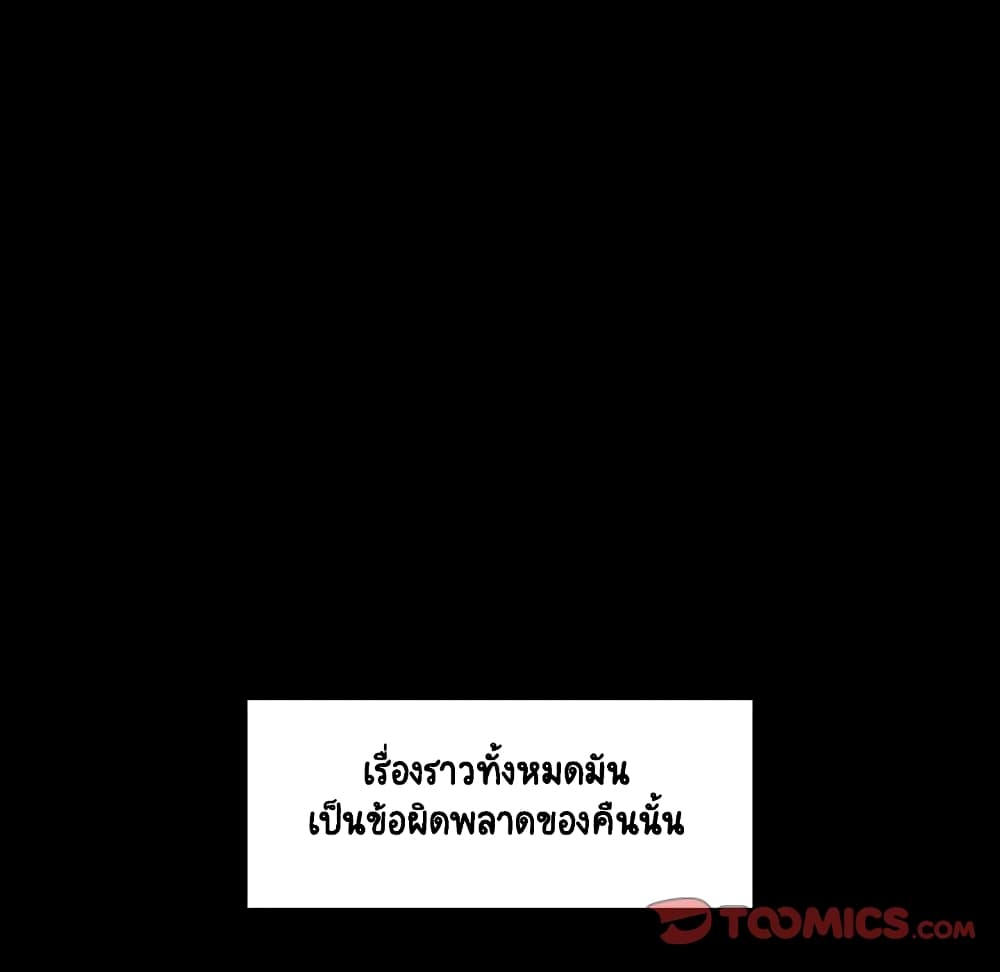 Fallen Flower ตอนที่ 28 แปลไทย รูปที่ 16