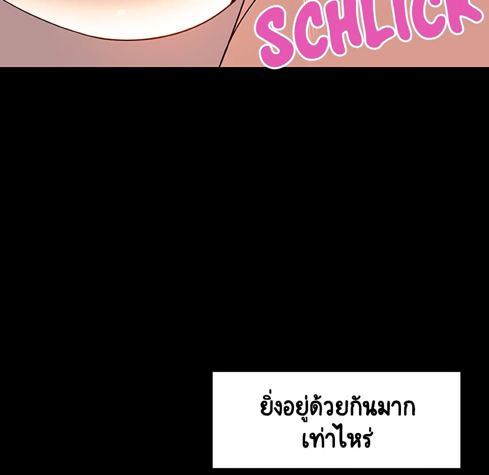 Fallen Flower ตอนที่ 28 แปลไทย รูปที่ 166