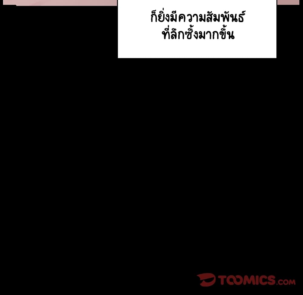 Fallen Flower ตอนที่ 28 แปลไทย รูปที่ 172