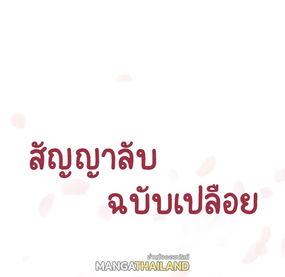 Fallen Flower ตอนที่ 28 แปลไทย รูปที่ 18