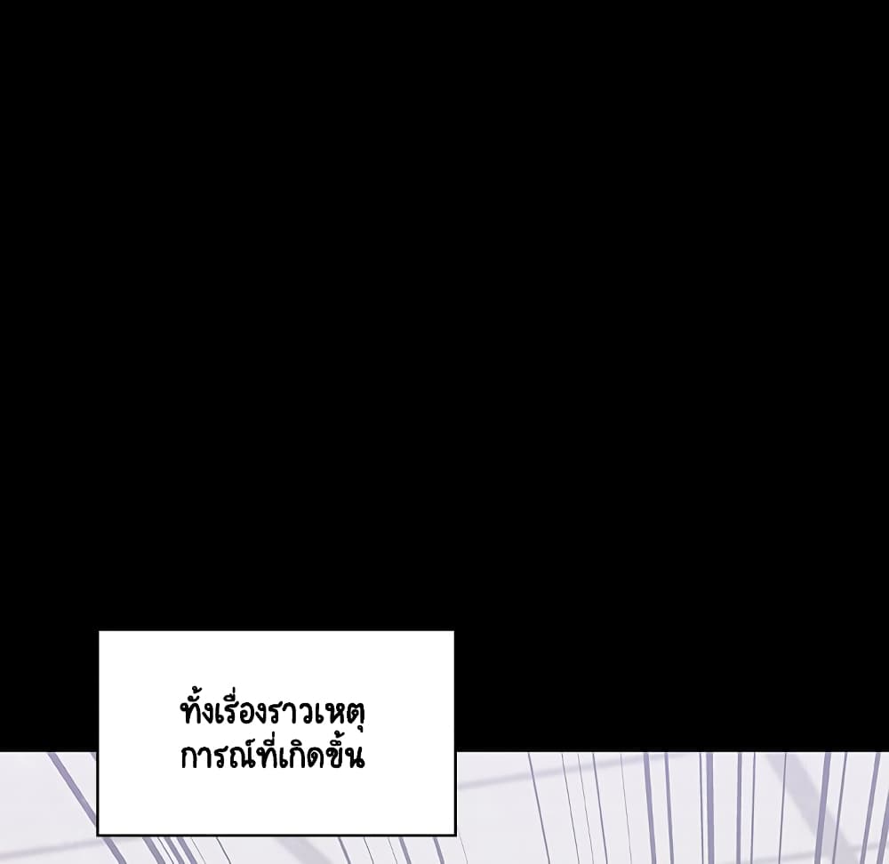 Fallen Flower ตอนที่ 28 แปลไทย รูปที่ 27