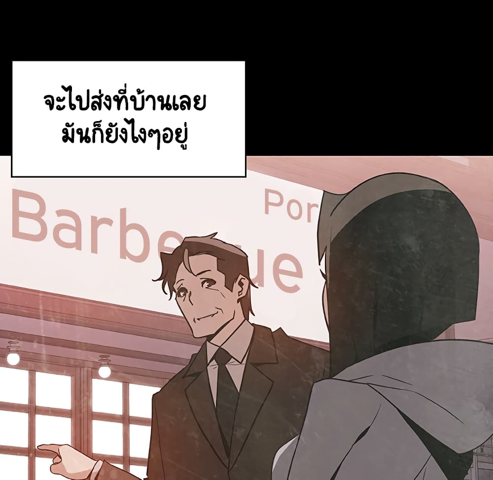 Fallen Flower ตอนที่ 28 แปลไทย รูปที่ 31