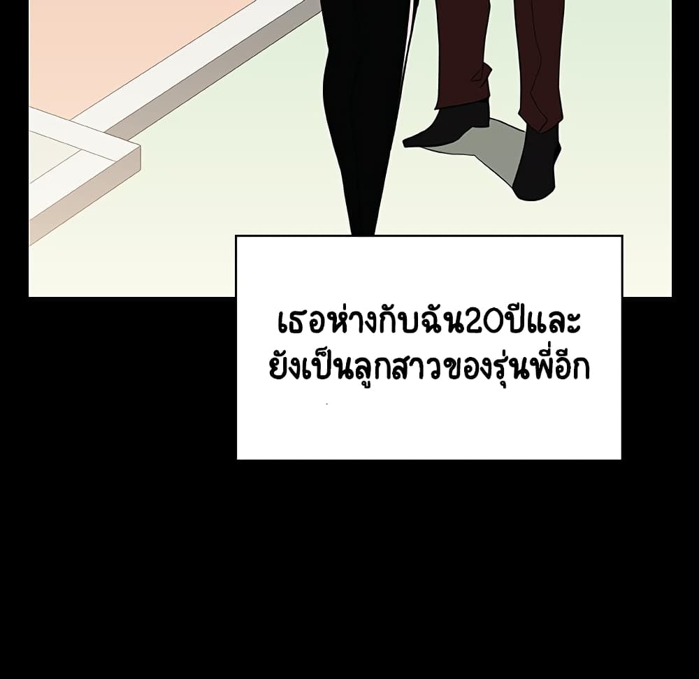 Fallen Flower ตอนที่ 28 แปลไทย รูปที่ 50