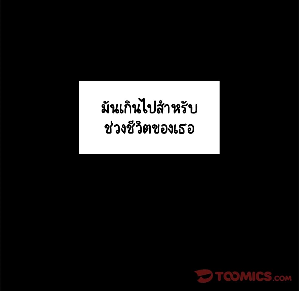 Fallen Flower ตอนที่ 28 แปลไทย รูปที่ 52