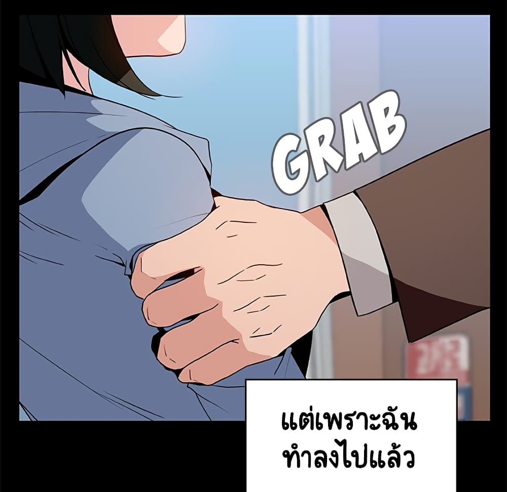 Fallen Flower ตอนที่ 28 แปลไทย รูปที่ 53