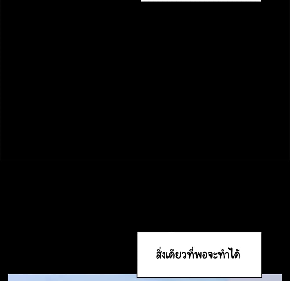 Fallen Flower ตอนที่ 28 แปลไทย รูปที่ 54