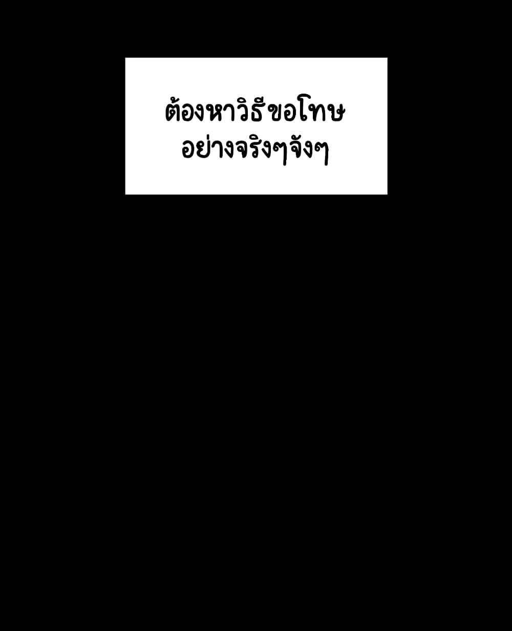 Fallen Flower ตอนที่ 28 แปลไทย รูปที่ 57