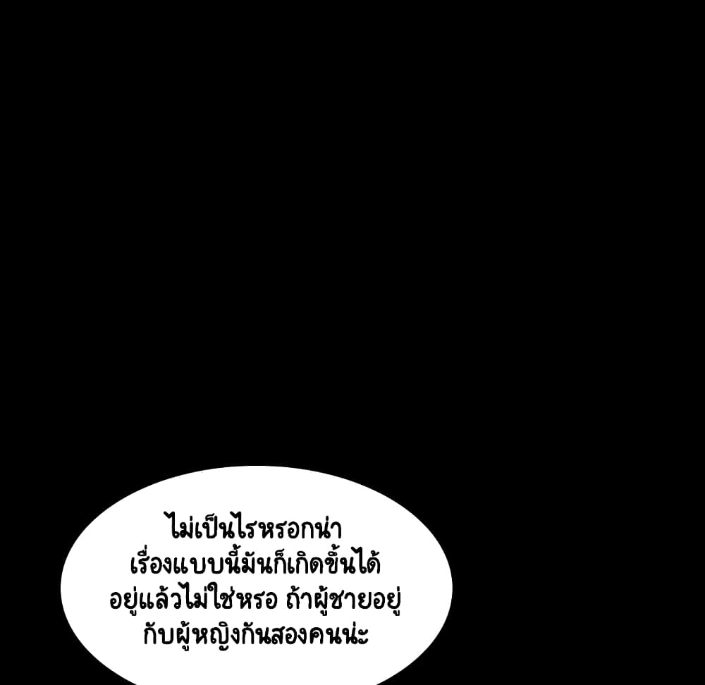 Fallen Flower ตอนที่ 28 แปลไทย รูปที่ 58