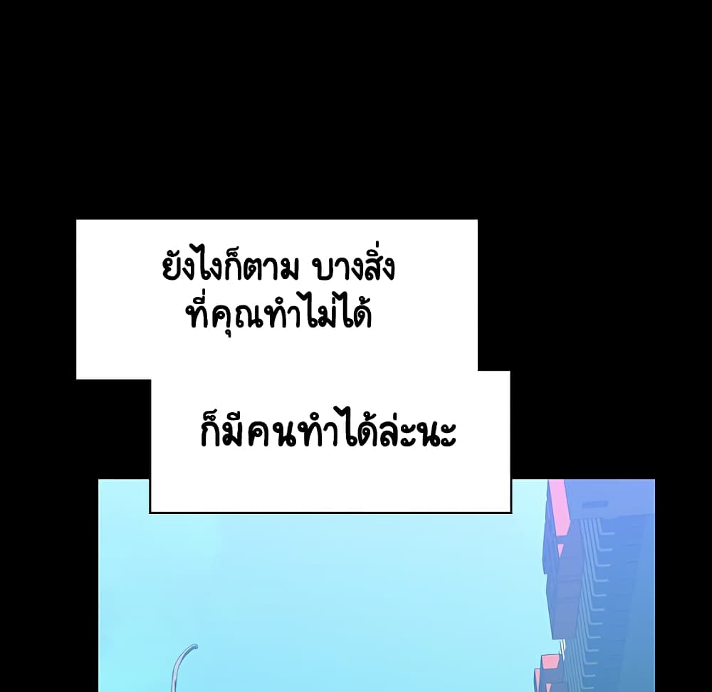 Fallen Flower ตอนที่ 28 แปลไทย รูปที่ 69