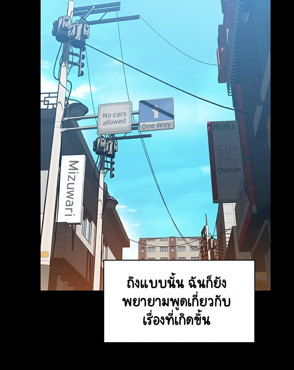 Fallen Flower ตอนที่ 28 แปลไทย รูปที่ 70