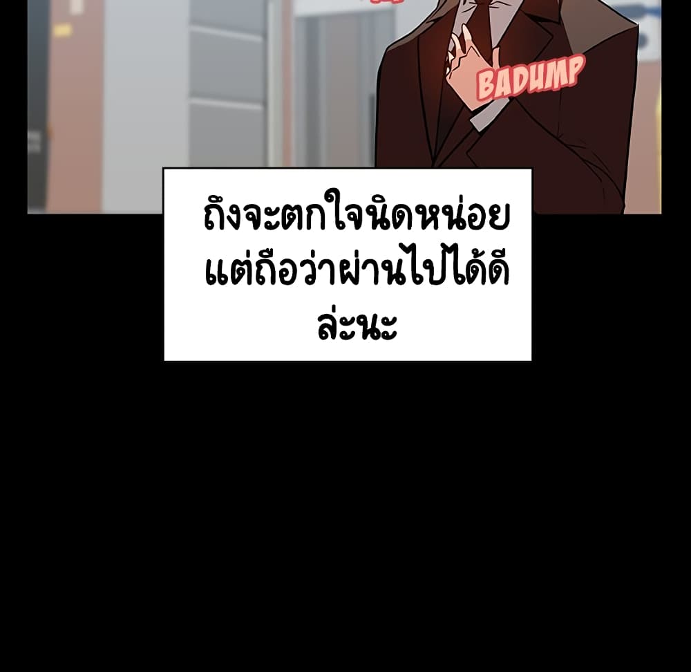 Fallen Flower ตอนที่ 28 แปลไทย รูปที่ 86