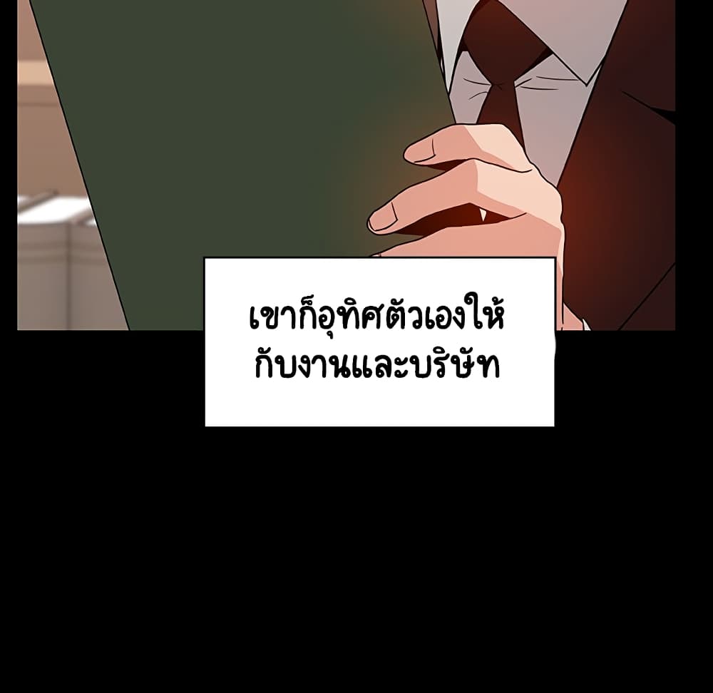 Fallen Flower ตอนที่ 28 แปลไทย รูปที่ 94