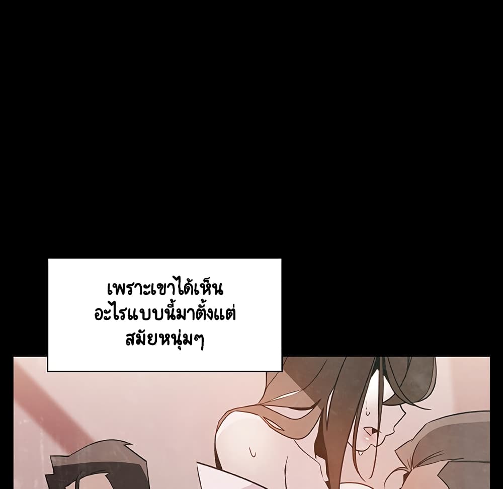 Fallen Flower ตอนที่ 28 แปลไทย รูปที่ 98