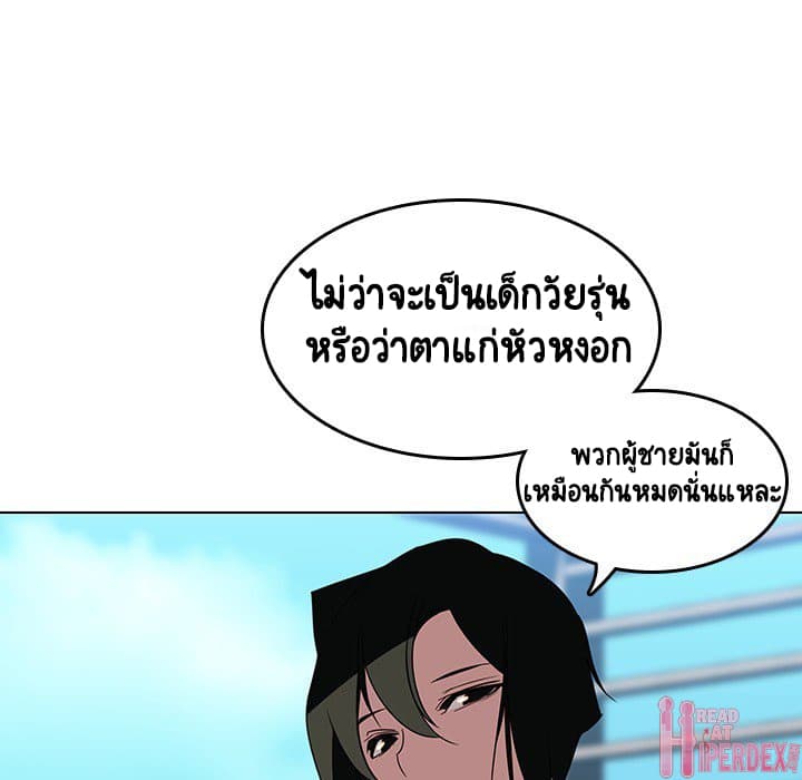 Fallen Flower ตอนที่ 3 แปลไทย รูปที่ 110