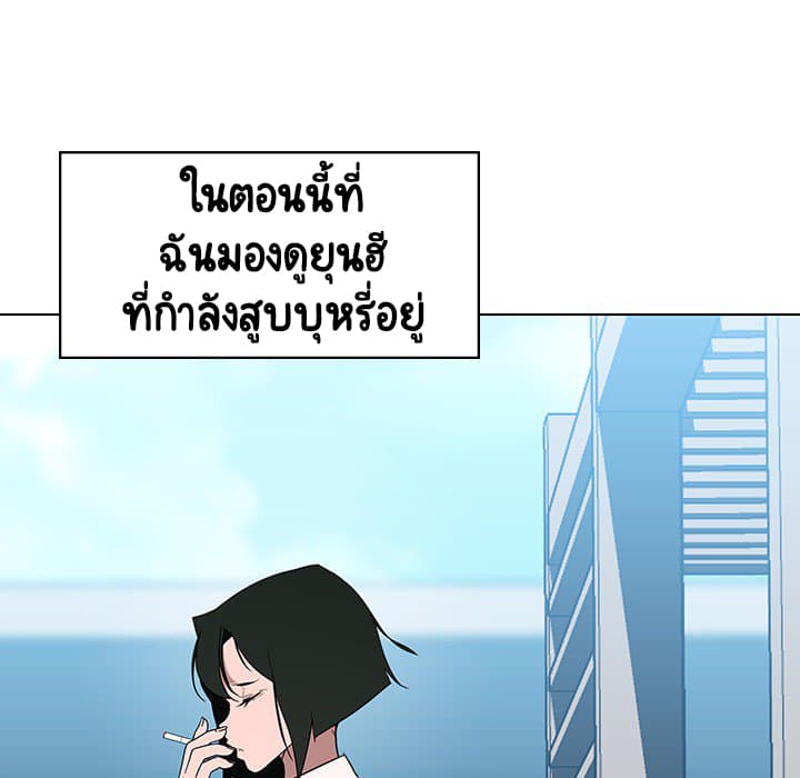 Fallen Flower ตอนที่ 3 แปลไทย รูปที่ 119