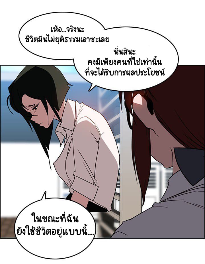 Fallen Flower ตอนที่ 3 แปลไทย รูปที่ 124