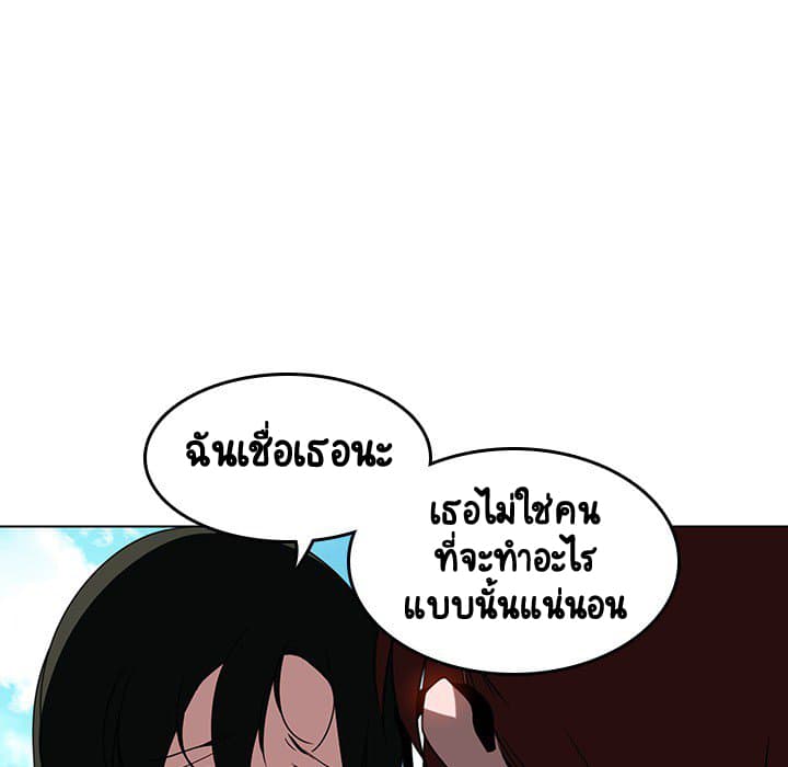 Fallen Flower ตอนที่ 3 แปลไทย รูปที่ 138