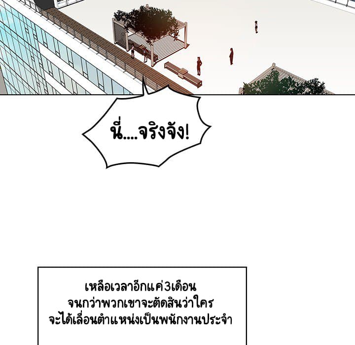 Fallen Flower ตอนที่ 3 แปลไทย รูปที่ 141