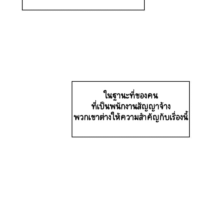 Fallen Flower ตอนที่ 3 แปลไทย รูปที่ 142