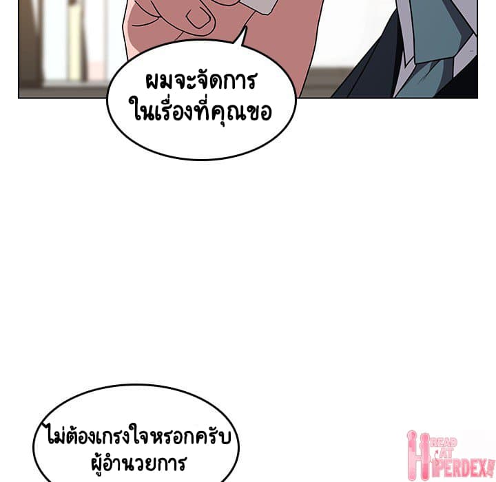 Fallen Flower ตอนที่ 3 แปลไทย รูปที่ 145