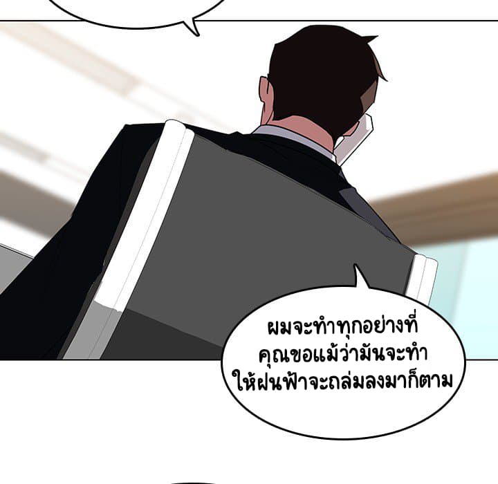 Fallen Flower ตอนที่ 3 แปลไทย รูปที่ 146