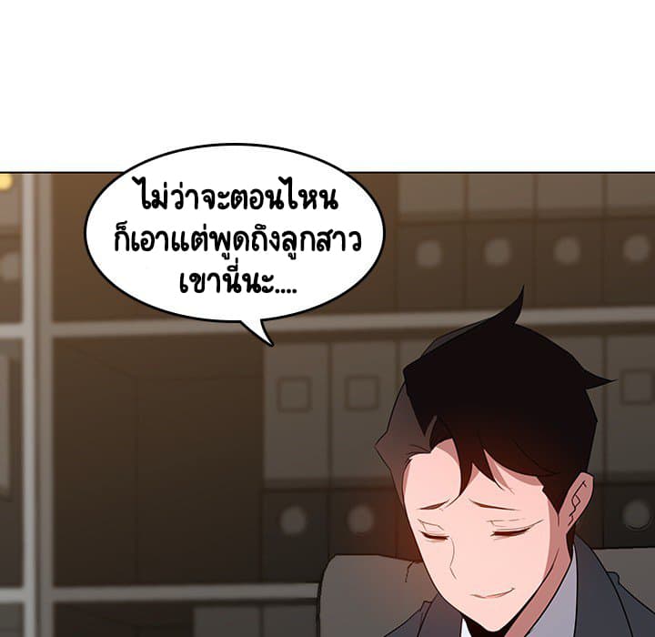 Fallen Flower ตอนที่ 3 แปลไทย รูปที่ 151