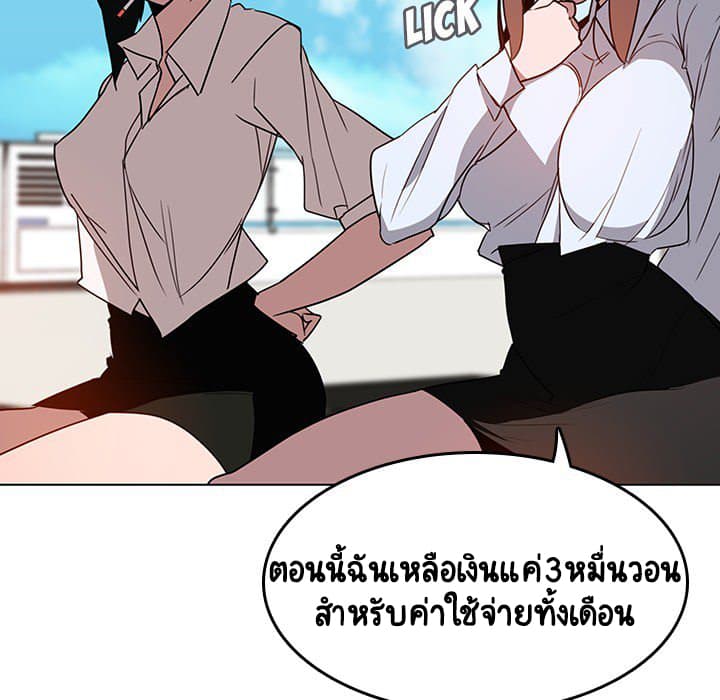 Fallen Flower ตอนที่ 3 แปลไทย รูปที่ 33