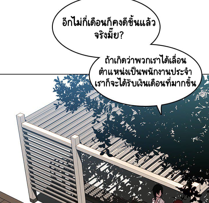 Fallen Flower ตอนที่ 3 แปลไทย รูปที่ 36