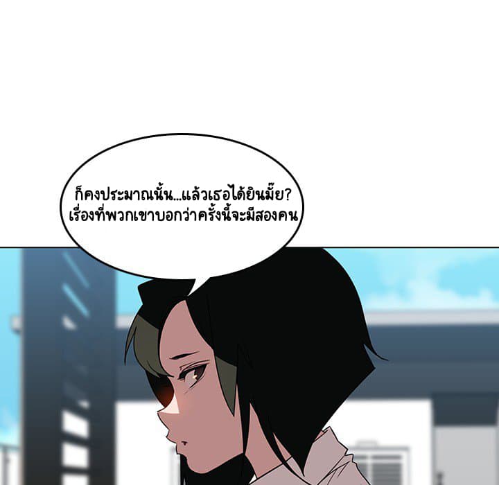 Fallen Flower ตอนที่ 3 แปลไทย รูปที่ 38