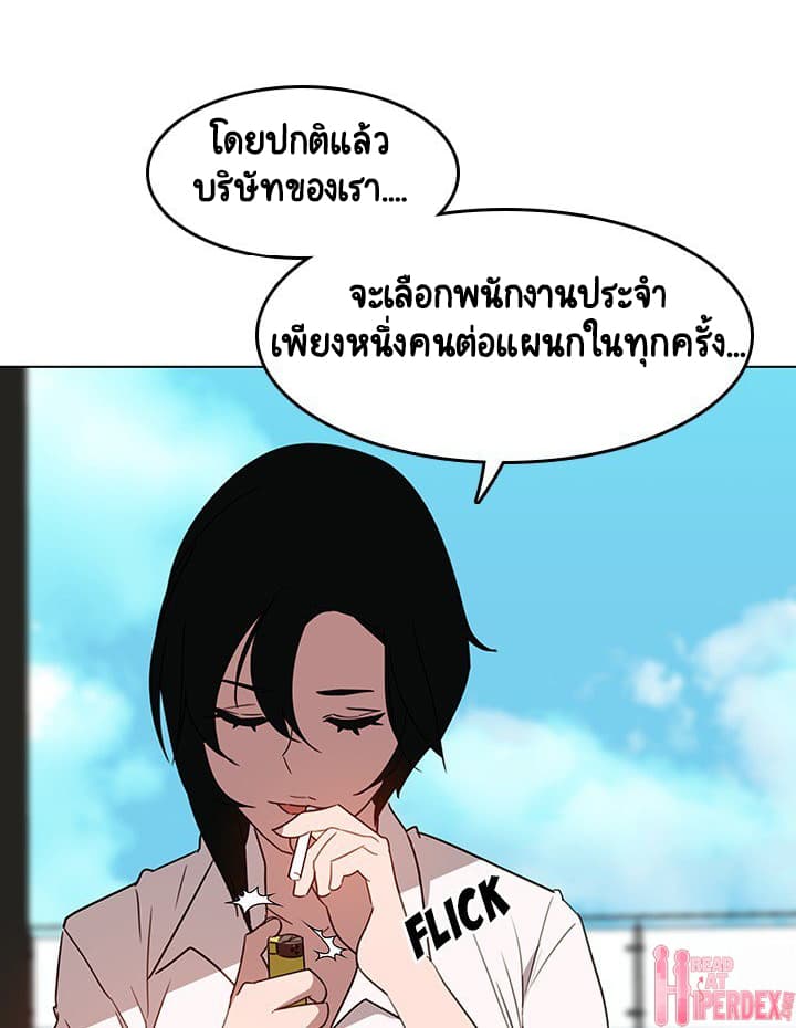 Fallen Flower ตอนที่ 3 แปลไทย รูปที่ 47